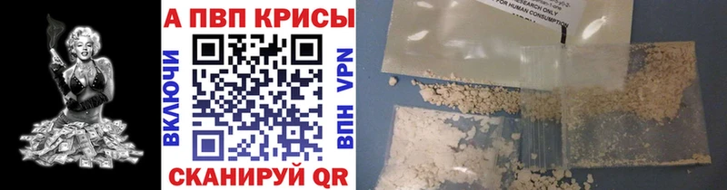 Alpha PVP VHQ Лесозаводск