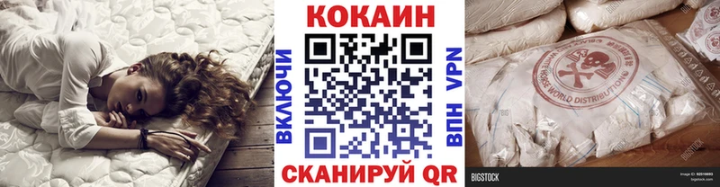 наркотики  Лесозаводск  blacksprut ссылка  маркетплейс клад  КОКАИН 97% 