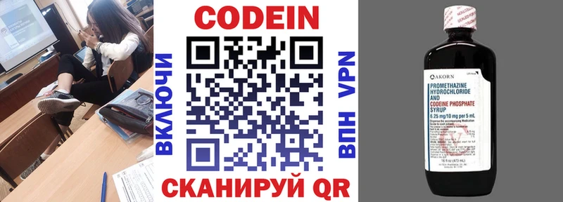 Кодеин напиток Lean (лин)  Лесозаводск 