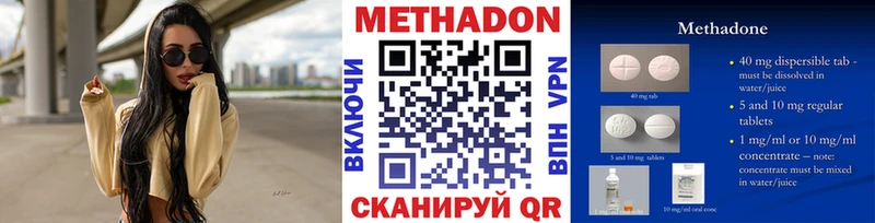 Метадон methadone  наркота  Лесозаводск 